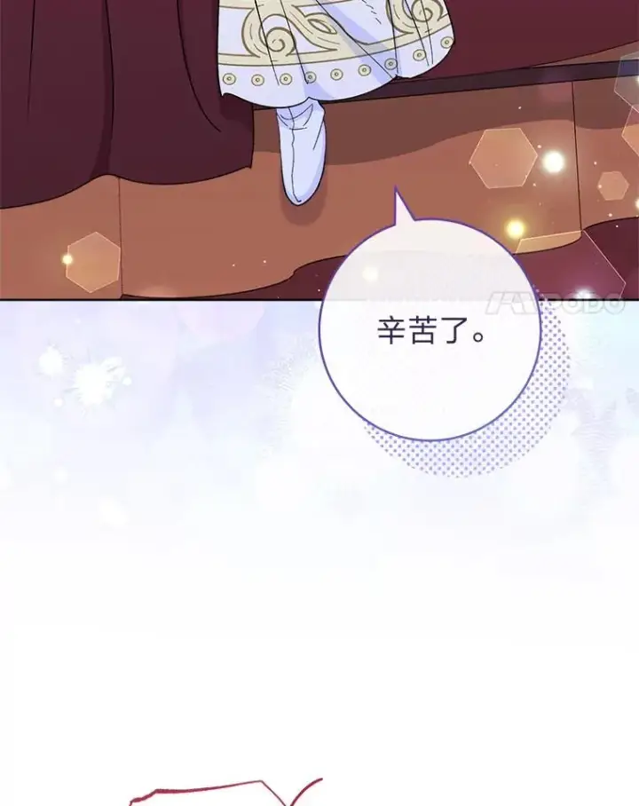 《小嫔妃想要安安静静地生活》63.添加笨蛋属下图111
