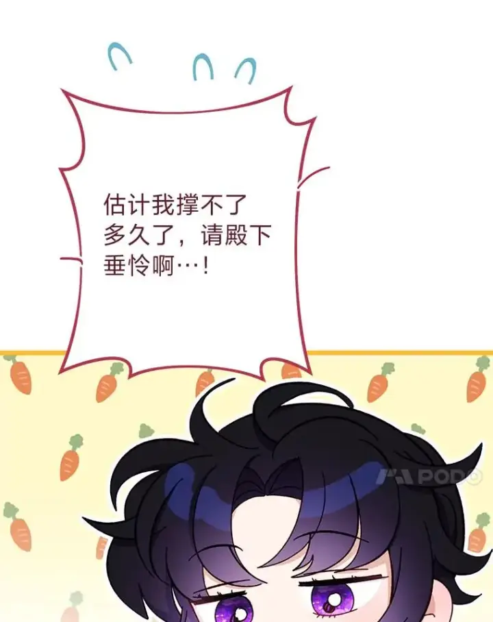 《小嫔妃想要安安静静地生活》63.添加笨蛋属下图114
