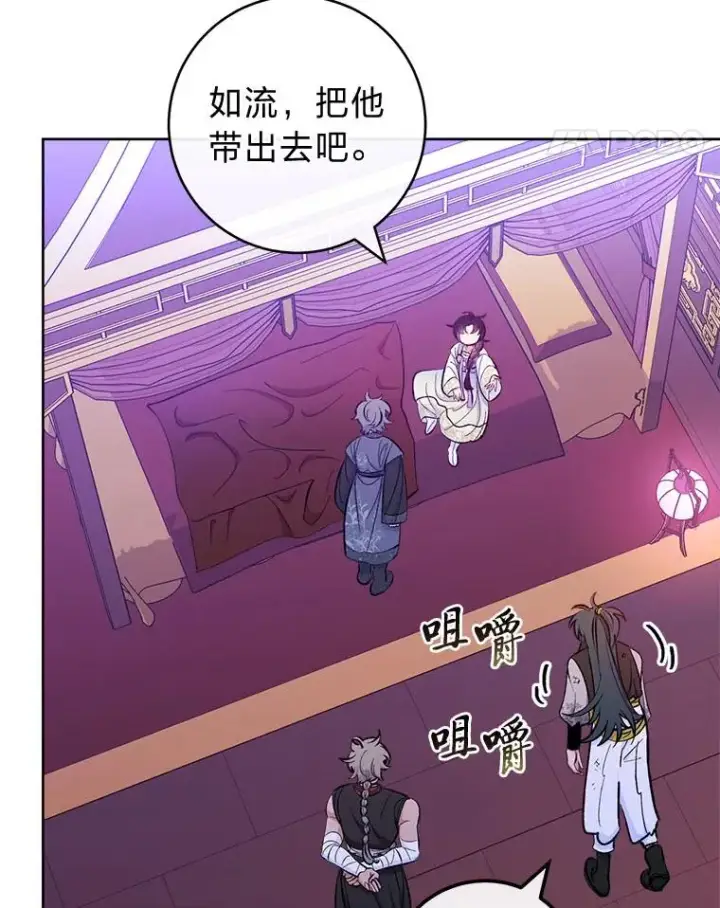 《小嫔妃想要安安静静地生活》63.添加笨蛋属下图118