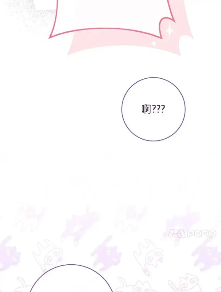 《小嫔妃想要安安静静地生活》63.添加笨蛋属下图124