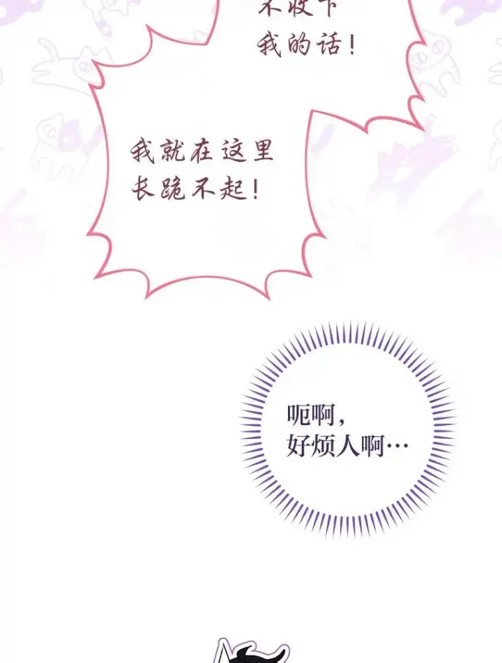 《小嫔妃想要安安静静地生活》63.添加笨蛋属下图126