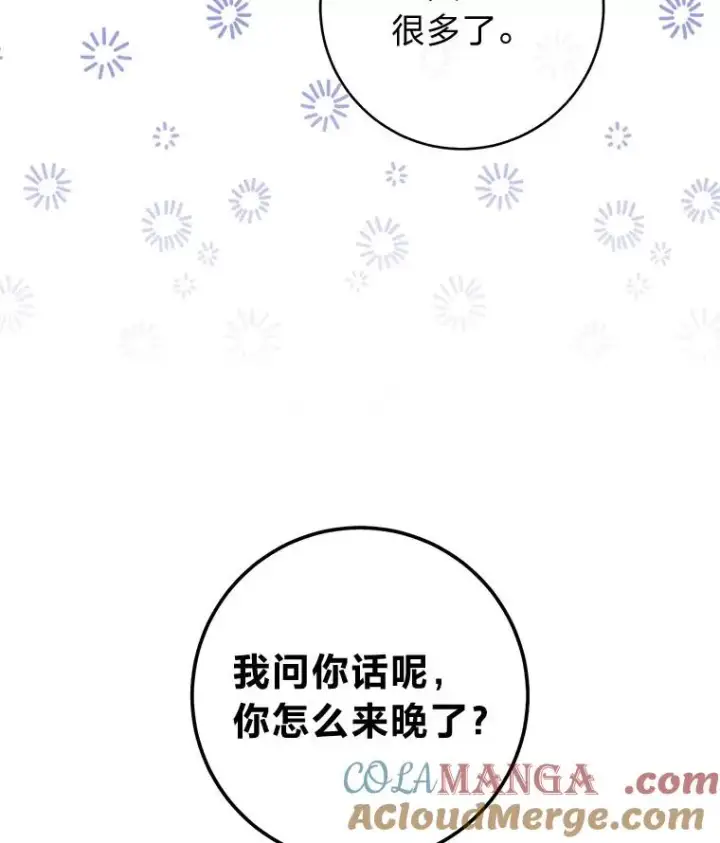《小嫔妃想要安安静静地生活》63.添加笨蛋属下图13