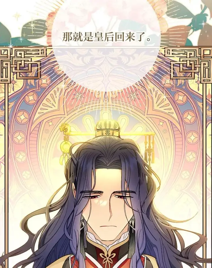 《小嫔妃想要安安静静地生活》63.添加笨蛋属下图22