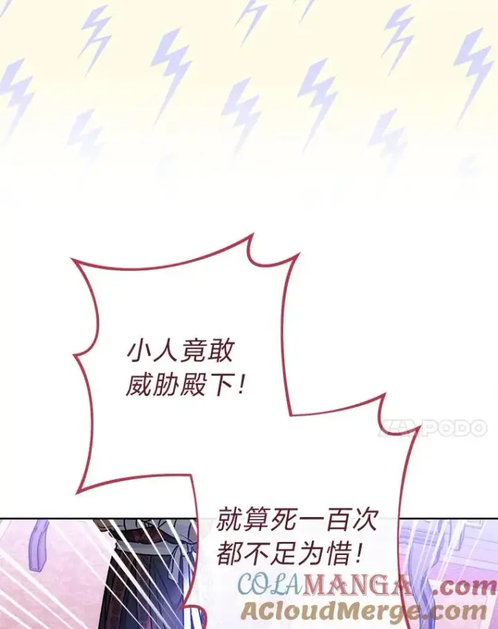 《小嫔妃想要安安静静地生活》63.添加笨蛋属下图25