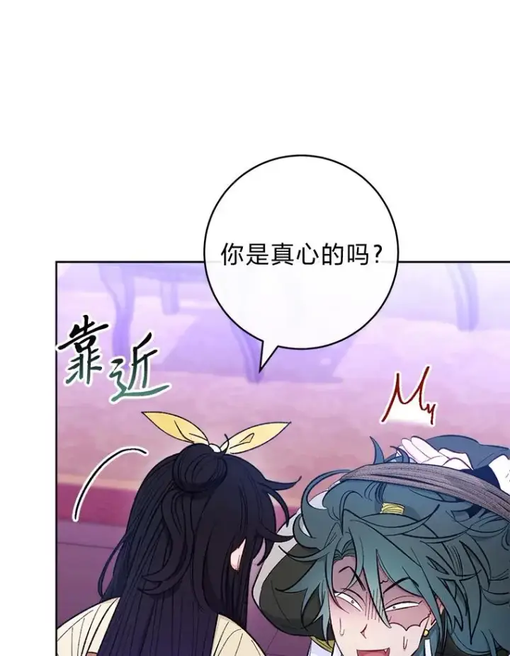 《小嫔妃想要安安静静地生活》63.添加笨蛋属下图30