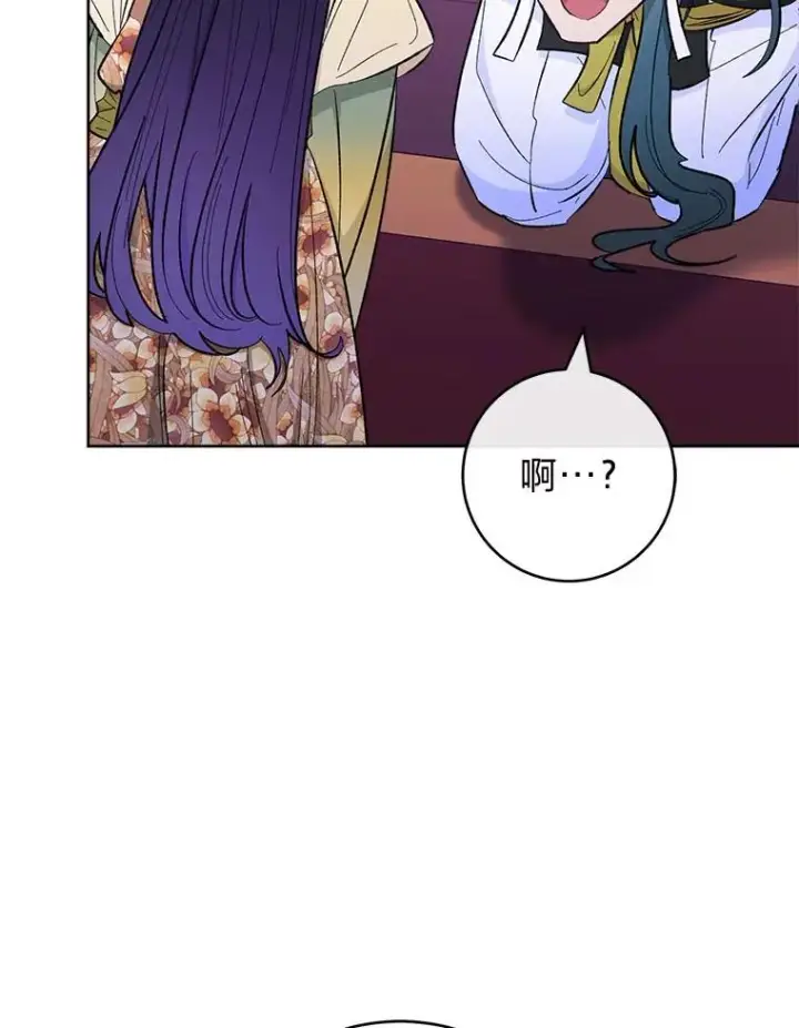 《小嫔妃想要安安静静地生活》63.添加笨蛋属下图31