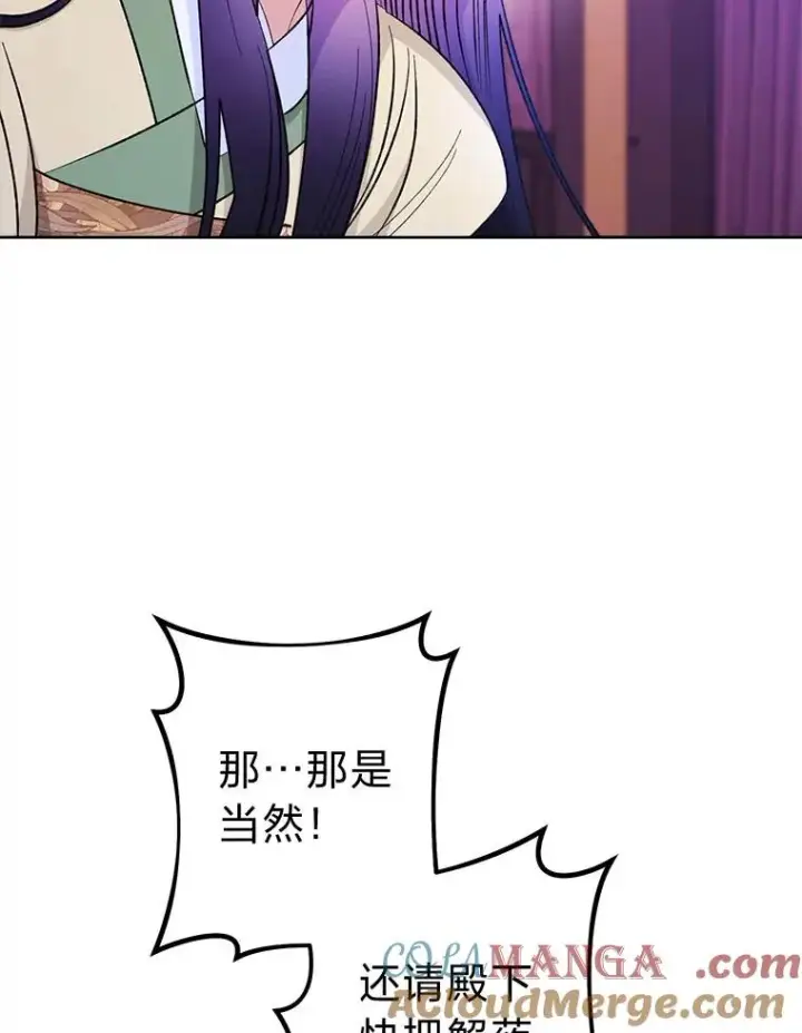 《小嫔妃想要安安静静地生活》63.添加笨蛋属下图33