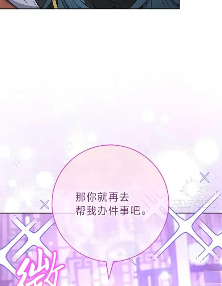 《小嫔妃想要安安静静地生活》63.添加笨蛋属下图35