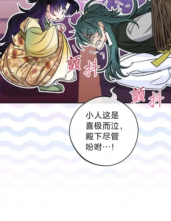 《小嫔妃想要安安静静地生活》63.添加笨蛋属下图40