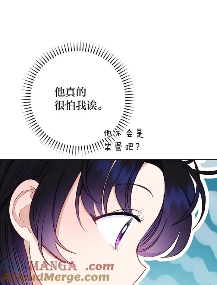 《小嫔妃想要安安静静地生活》63.添加笨蛋属下图41