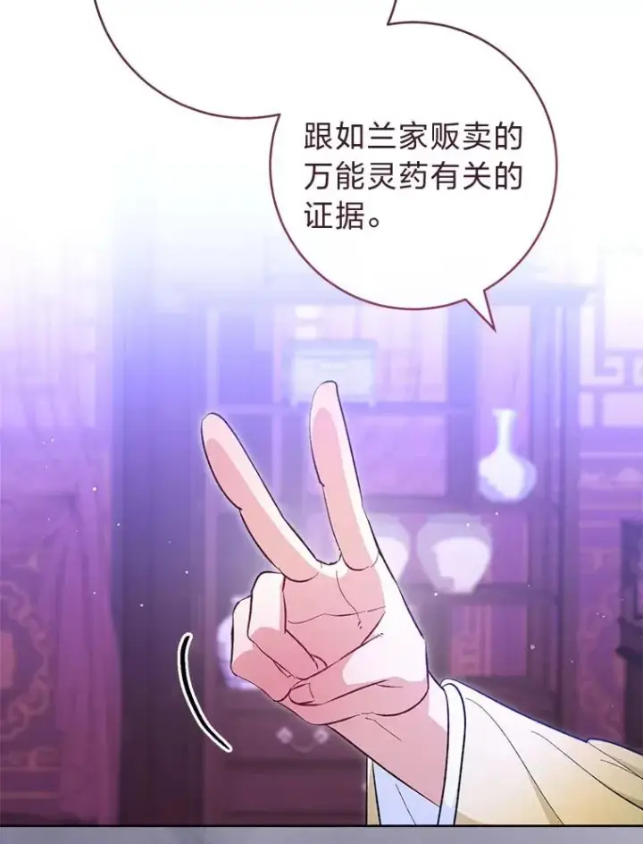 《小嫔妃想要安安静静地生活》63.添加笨蛋属下图43