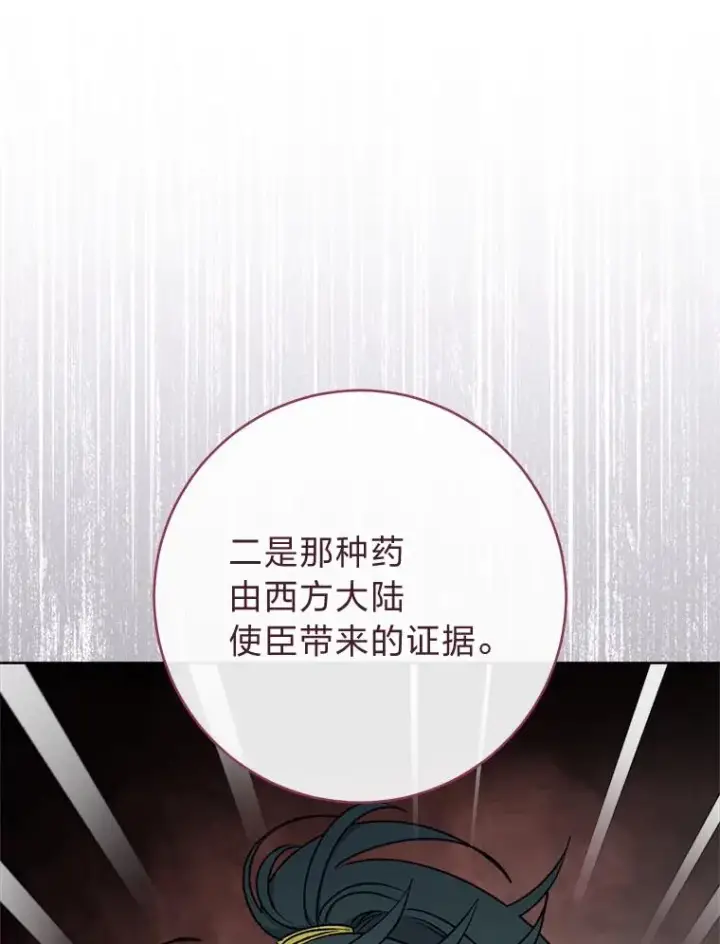 《小嫔妃想要安安静静地生活》63.添加笨蛋属下图46