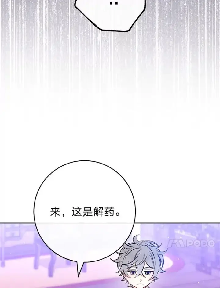 《小嫔妃想要安安静静地生活》63.添加笨蛋属下图48