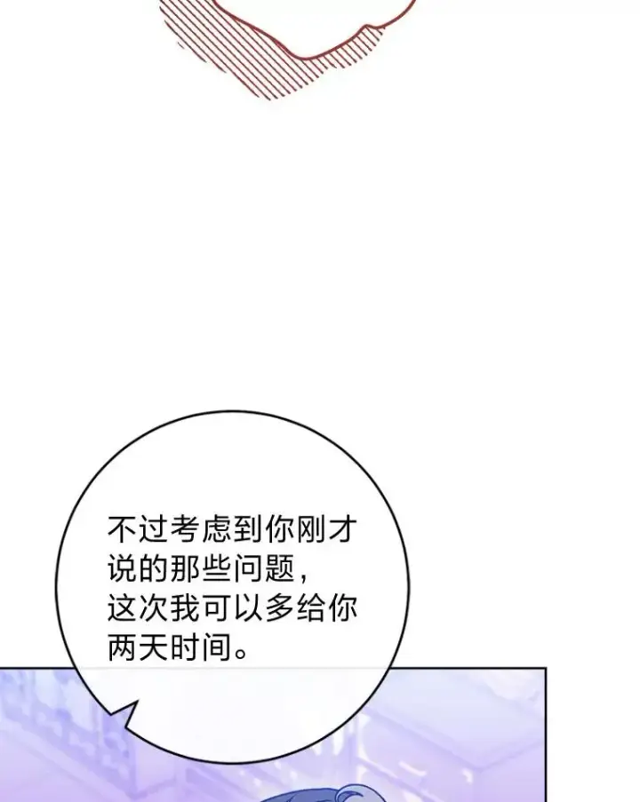 《小嫔妃想要安安静静地生活》63.添加笨蛋属下图54
