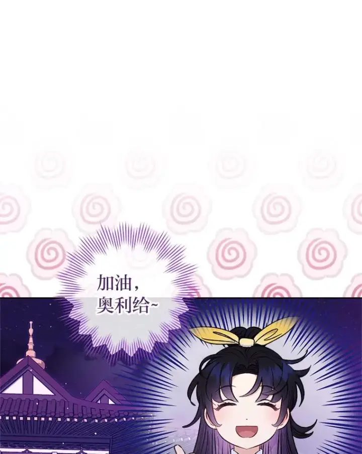 《小嫔妃想要安安静静地生活》63.添加笨蛋属下图56
