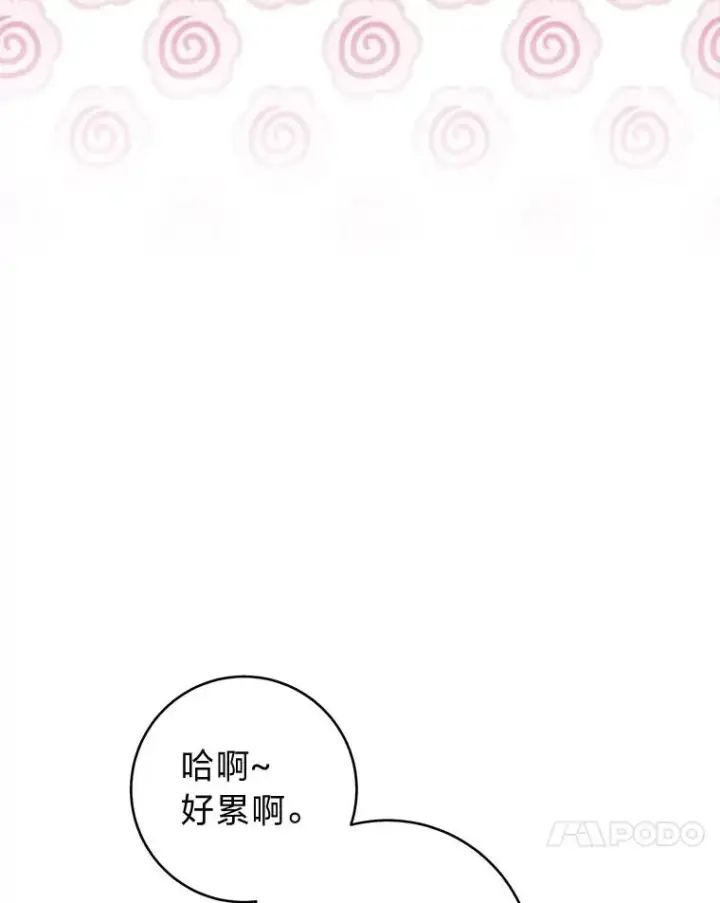 《小嫔妃想要安安静静地生活》63.添加笨蛋属下图58
