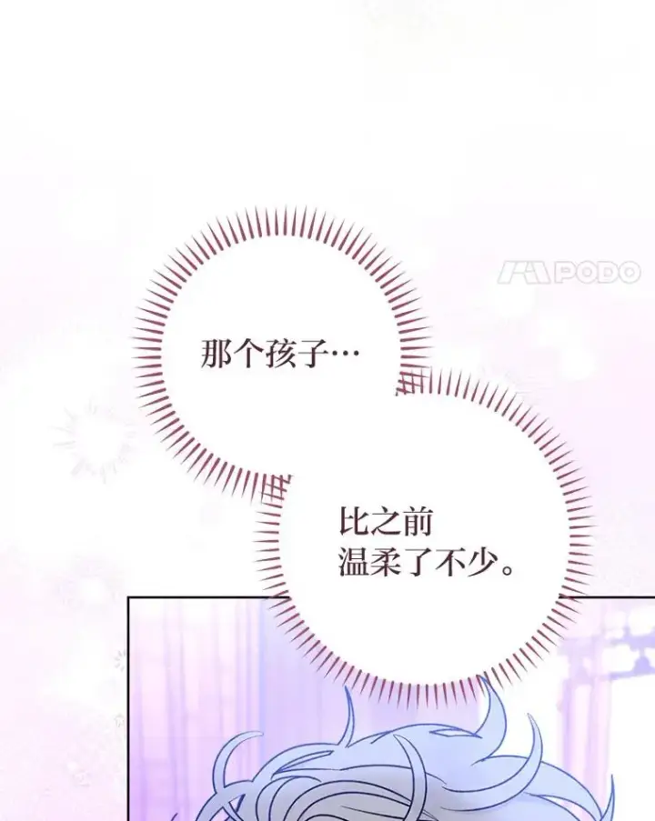 《小嫔妃想要安安静静地生活》63.添加笨蛋属下图62