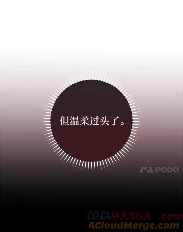 《小嫔妃想要安安静静地生活》63.添加笨蛋属下图65