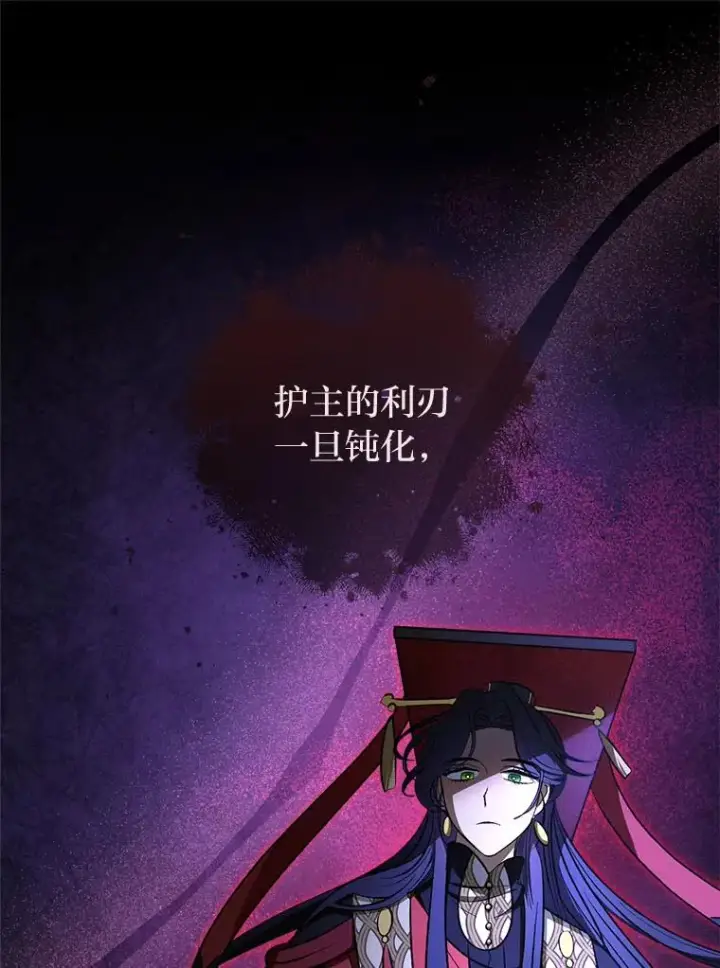 《小嫔妃想要安安静静地生活》63.添加笨蛋属下图66