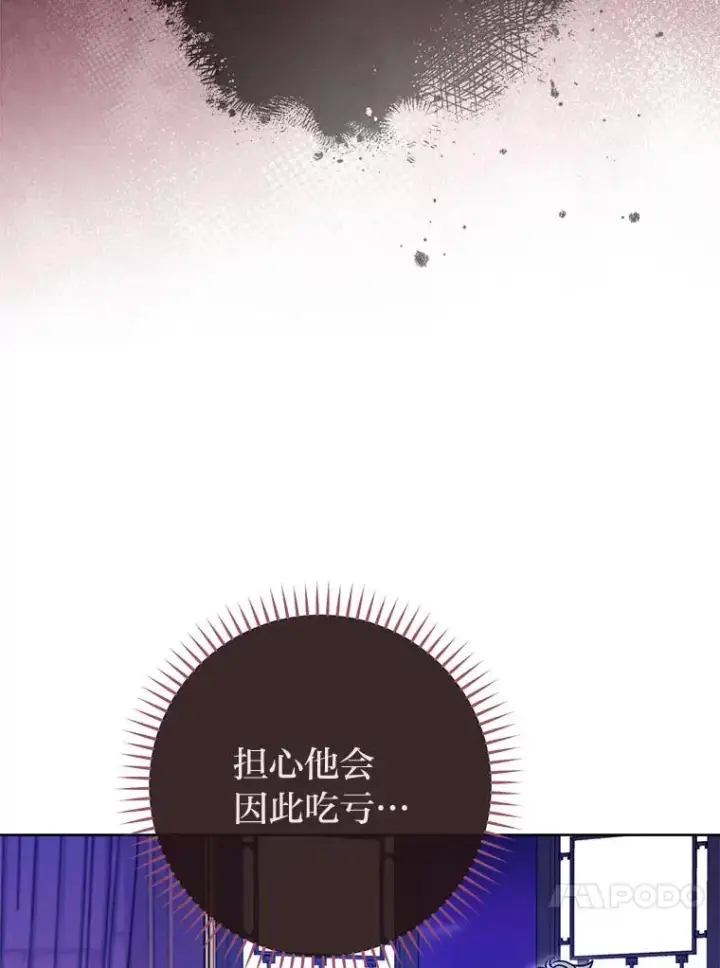 《小嫔妃想要安安静静地生活》63.添加笨蛋属下图68
