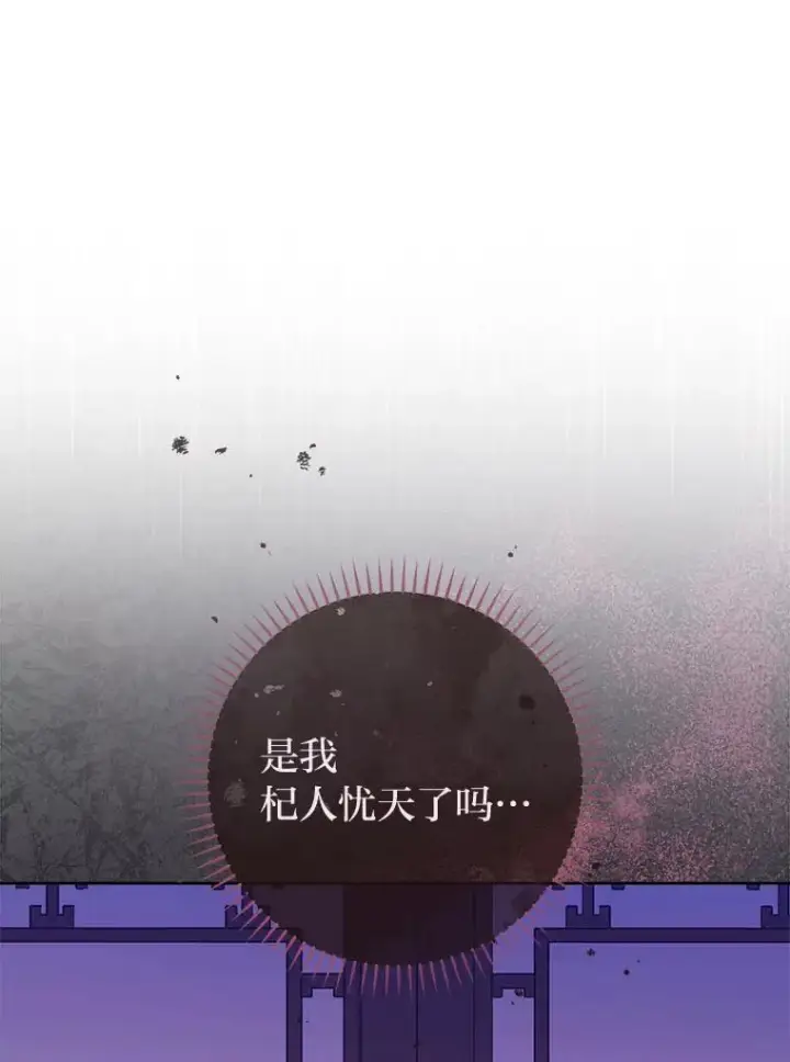 《小嫔妃想要安安静静地生活》63.添加笨蛋属下图70