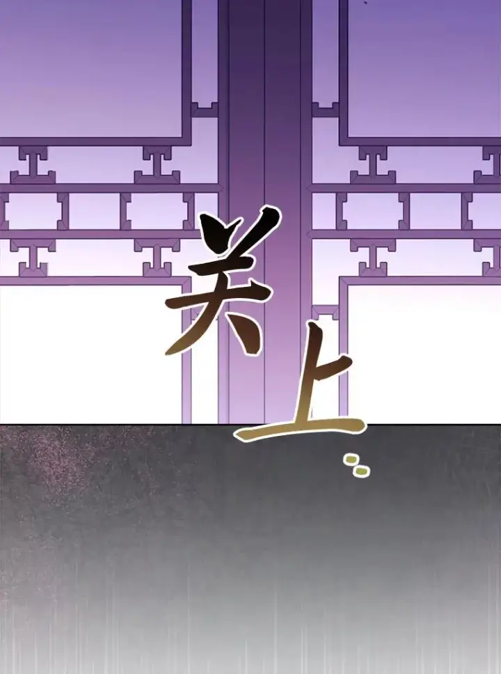 《小嫔妃想要安安静静地生活》63.添加笨蛋属下图71