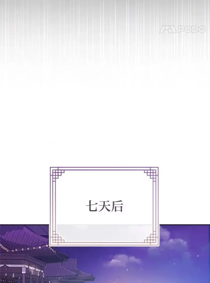 《小嫔妃想要安安静静地生活》63.添加笨蛋属下图72