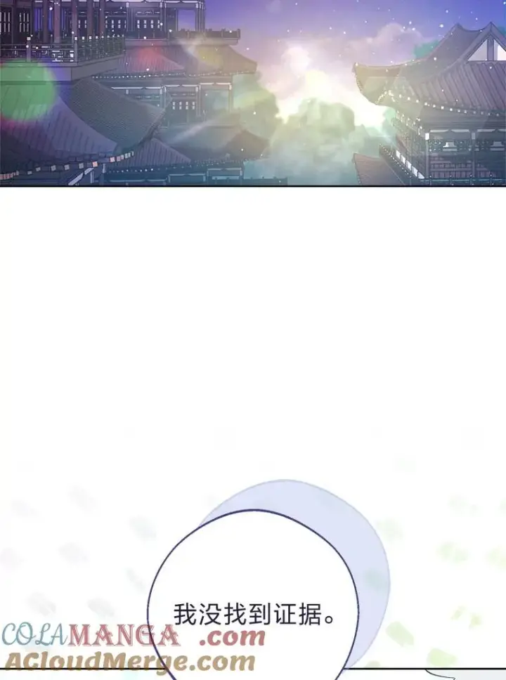 《小嫔妃想要安安静静地生活》63.添加笨蛋属下图73