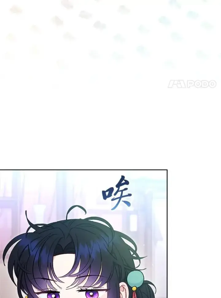 《小嫔妃想要安安静静地生活》63.添加笨蛋属下图75