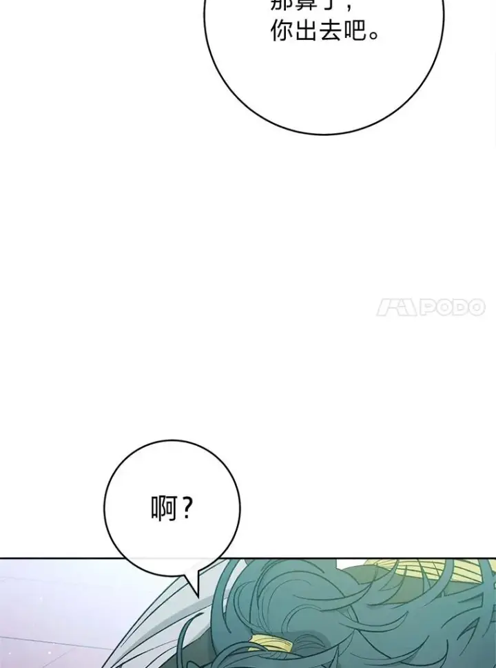 《小嫔妃想要安安静静地生活》63.添加笨蛋属下图78