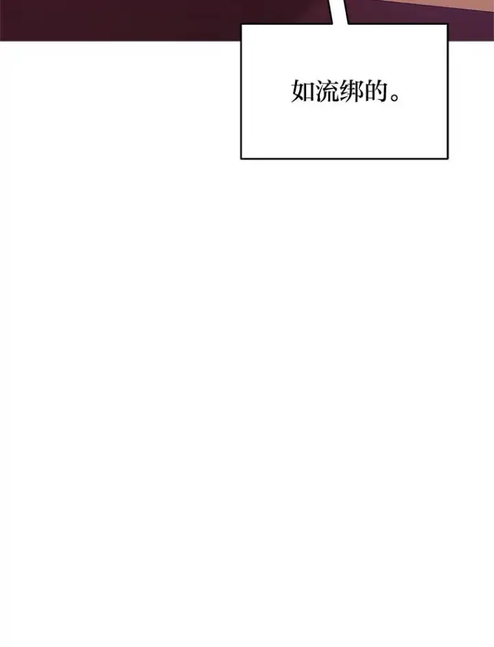 《小嫔妃想要安安静静地生活》63.添加笨蛋属下图8