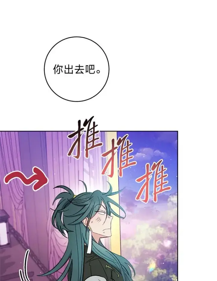 《小嫔妃想要安安静静地生活》63.添加笨蛋属下图82