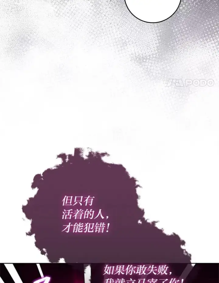 《小嫔妃想要安安静静地生活》63.添加笨蛋属下图88