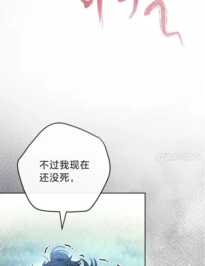 《小嫔妃想要安安静静地生活》63.添加笨蛋属下图91