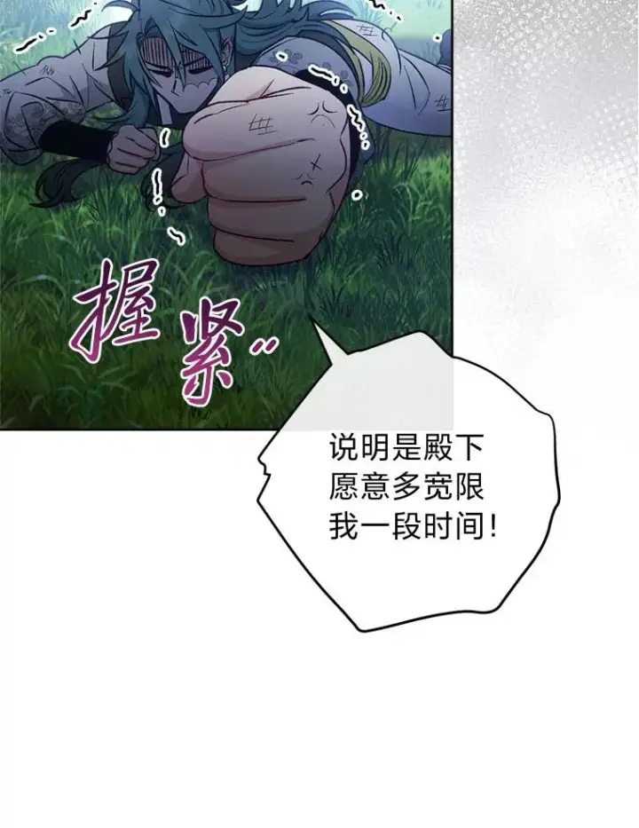 《小嫔妃想要安安静静地生活》63.添加笨蛋属下图92