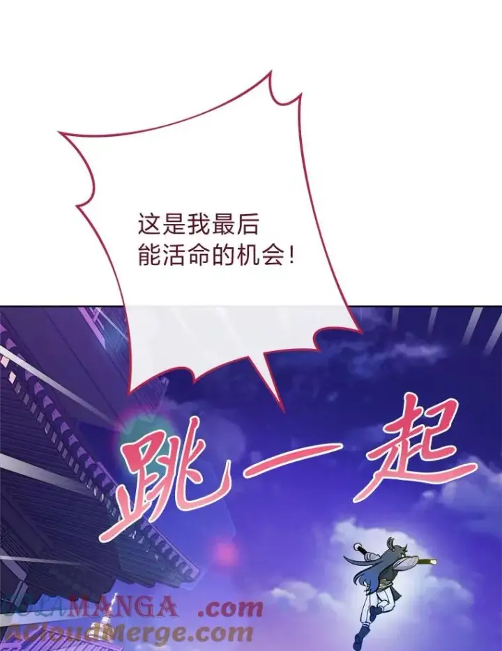 《小嫔妃想要安安静静地生活》63.添加笨蛋属下图93