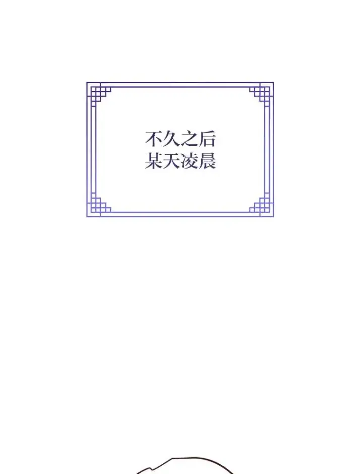 《小嫔妃想要安安静静地生活》63.添加笨蛋属下图96
