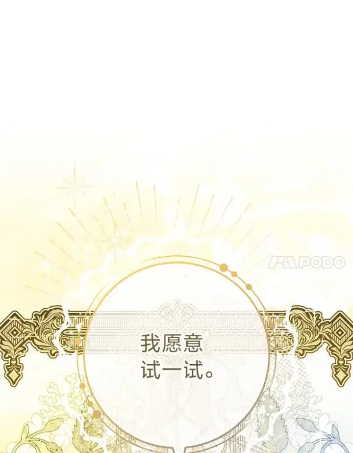 《小嫔妃想要安安静静地生活》64.兴师问罪图10