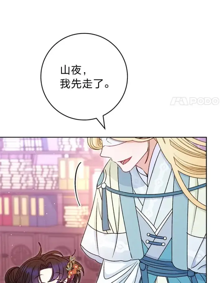 《小嫔妃想要安安静静地生活》64.兴师问罪图100