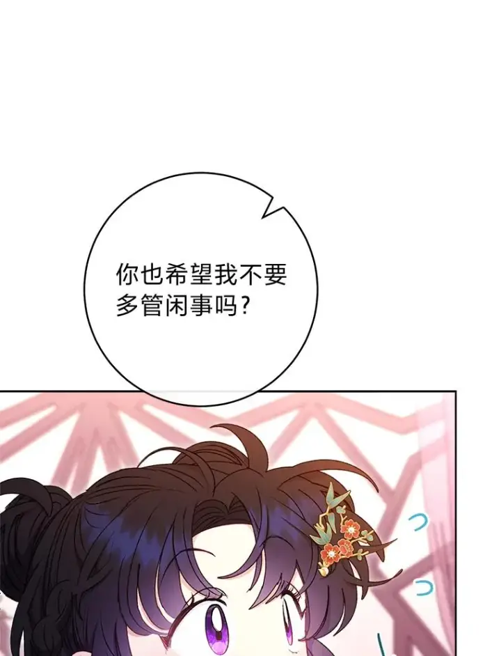 《小嫔妃想要安安静静地生活》64.兴师问罪图112