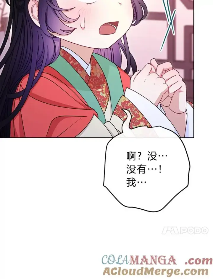 《小嫔妃想要安安静静地生活》64.兴师问罪图113