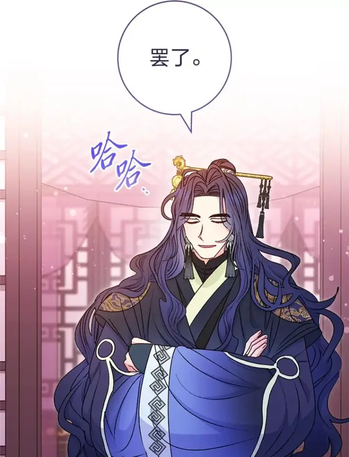《小嫔妃想要安安静静地生活》64.兴师问罪图114