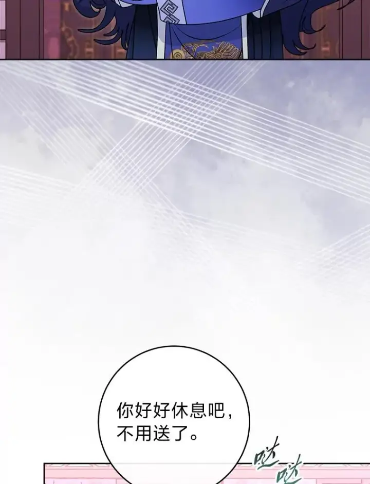 《小嫔妃想要安安静静地生活》64.兴师问罪图115