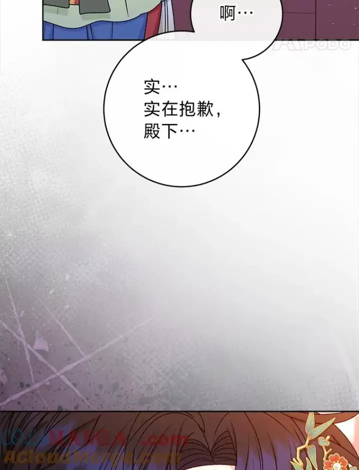 《小嫔妃想要安安静静地生活》64.兴师问罪图117