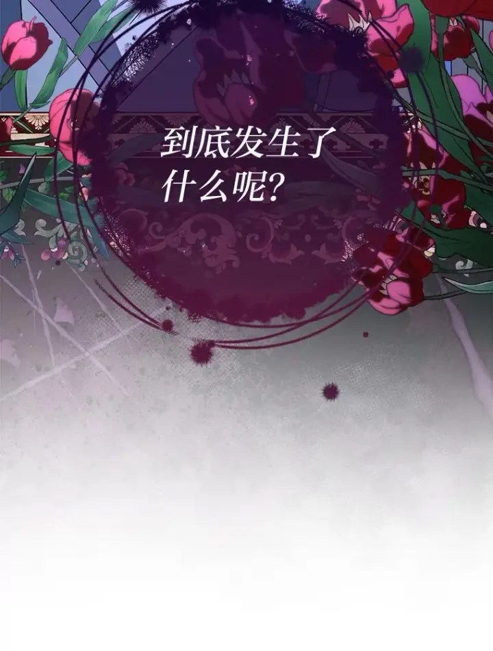 《小嫔妃想要安安静静地生活》64.兴师问罪图122