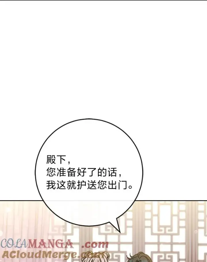 《小嫔妃想要安安静静地生活》64.兴师问罪图125