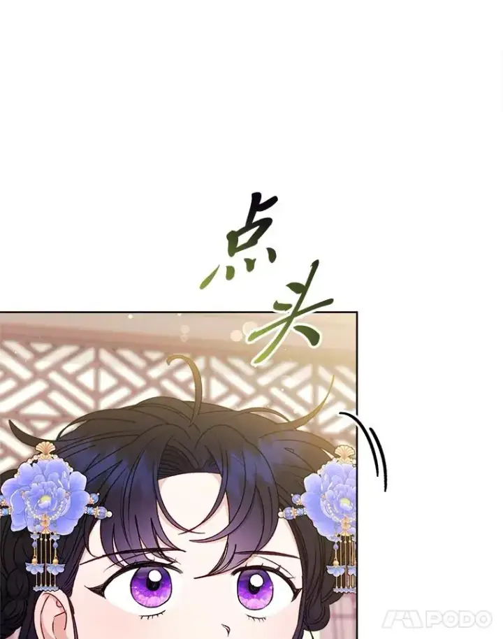 《小嫔妃想要安安静静地生活》64.兴师问罪图127