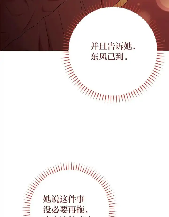《小嫔妃想要安安静静地生活》64.兴师问罪图16