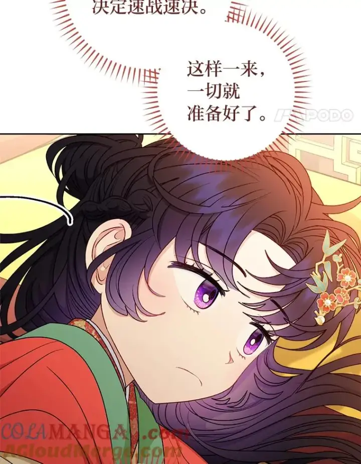 《小嫔妃想要安安静静地生活》64.兴师问罪图17