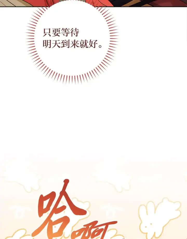 《小嫔妃想要安安静静地生活》64.兴师问罪图18